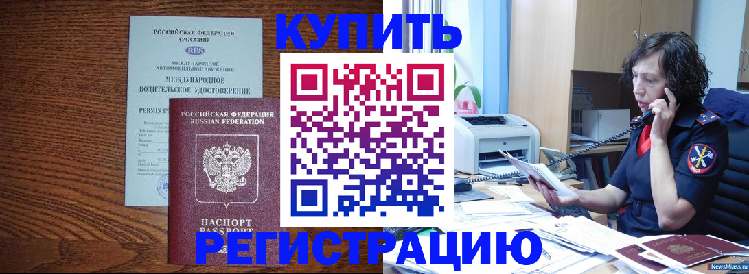 прописка поиск в Прохладном